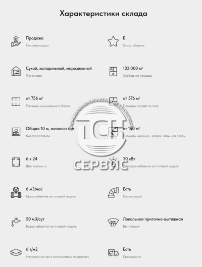 Продажа склада 1 500 м², фото 6